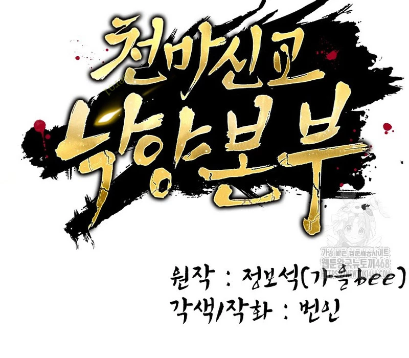 Phân Đà Lạc Dương Của Thiên Ma Thần Giáo Chapter 18 - 50