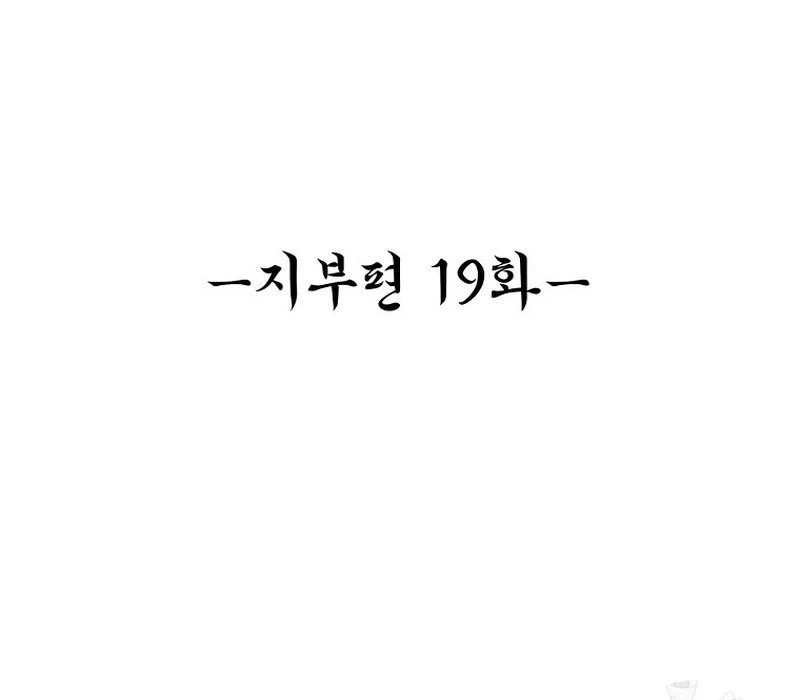 Phân Đà Lạc Dương Của Thiên Ma Thần Giáo Chapter 19 - 3