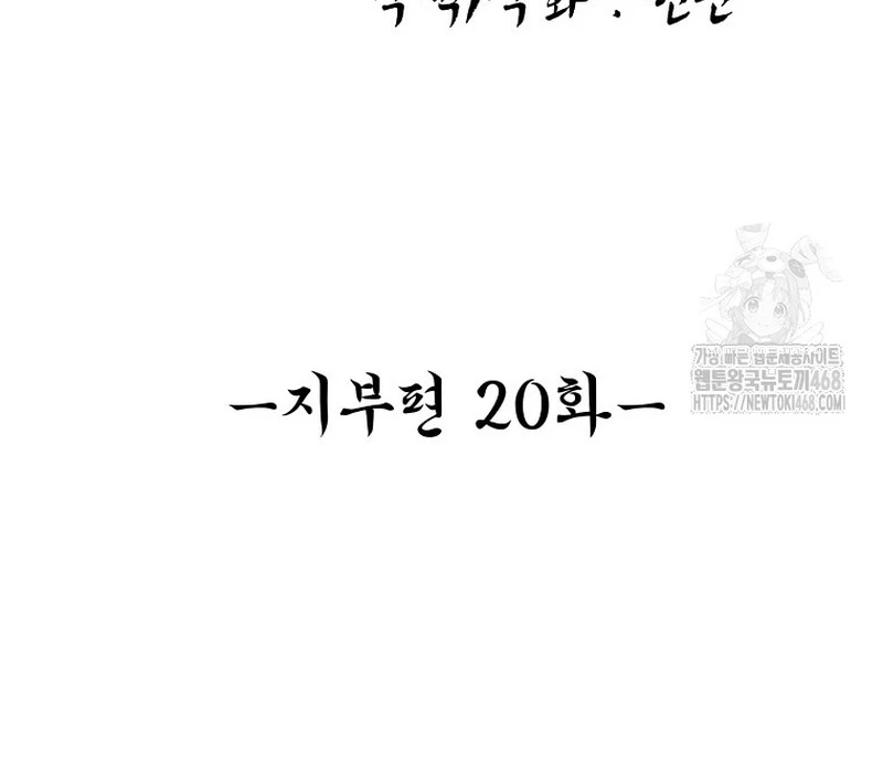 Phân Đà Lạc Dương Của Thiên Ma Thần Giáo Chapter 20 - 99