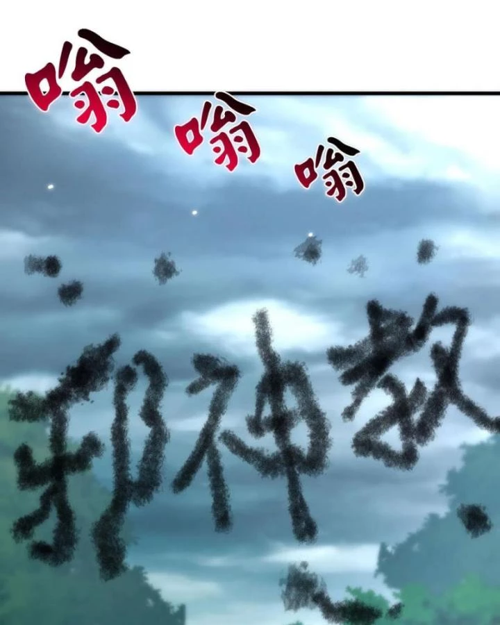 Ta Một Người Đi Đường, Át Chủ Bài Nhiều Ức Điểm Rất Hợp Lý Chapter 76 - 15