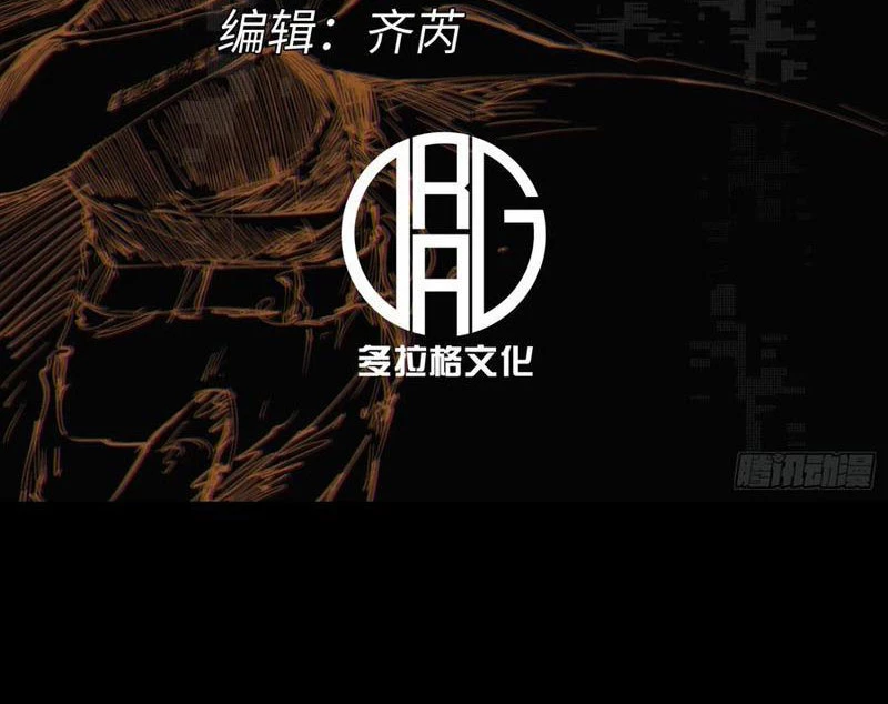 Không Chết Được Ta Đành Thống Trị Ma Giới Chapter 46 - Trang 2