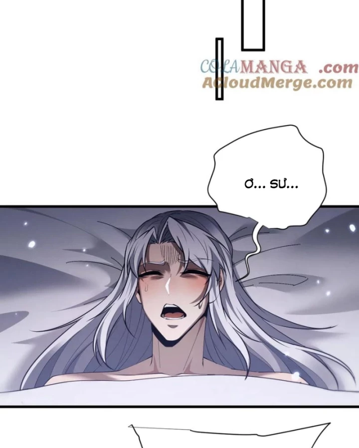 Toàn Chức Kiếm Tu Chapter 39 - 3