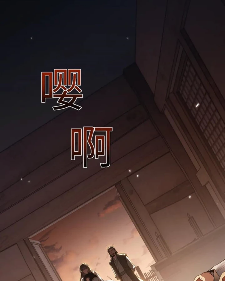 Toàn Chức Kiếm Tu Chapter 42 - 29