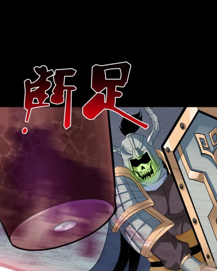 Học Viện Chiến Giáp Chapter 17 - 5