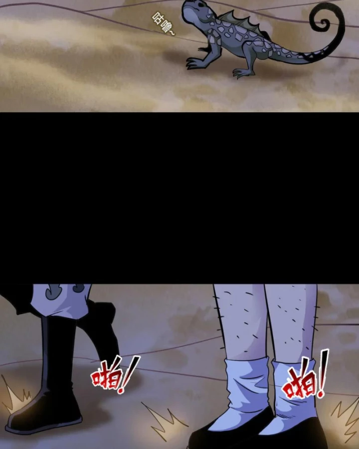 Học Viện Chiến Giáp Chapter 19 - 35