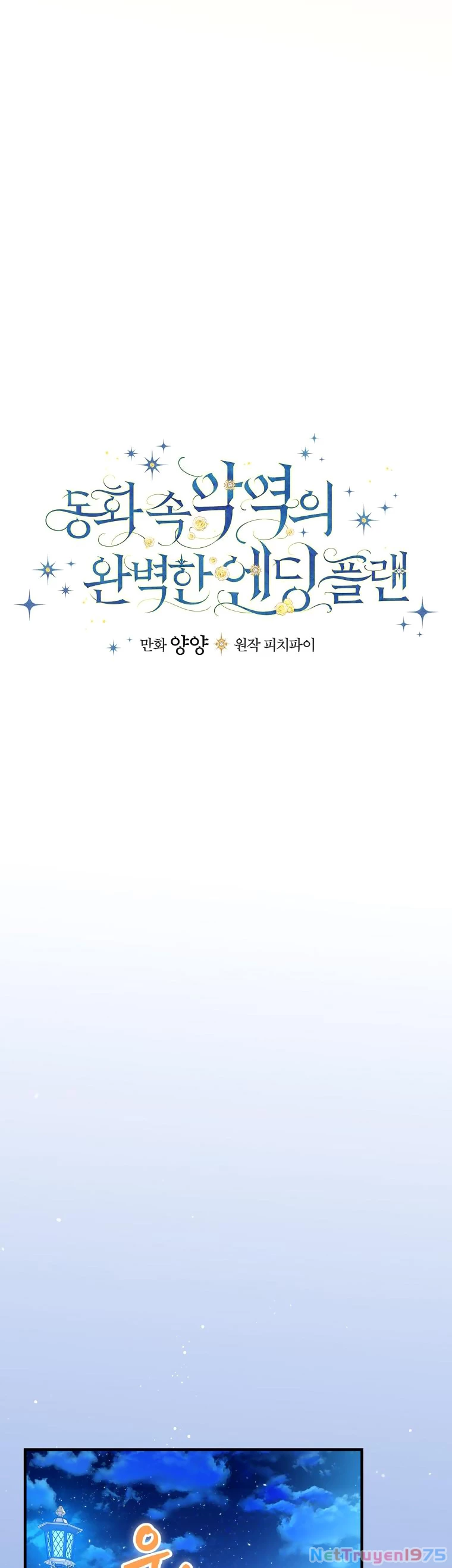 Kế Hoạch Kết Thúc Có Hậu Cho Nhân Vật Phản Diện Chapter 114 - 2