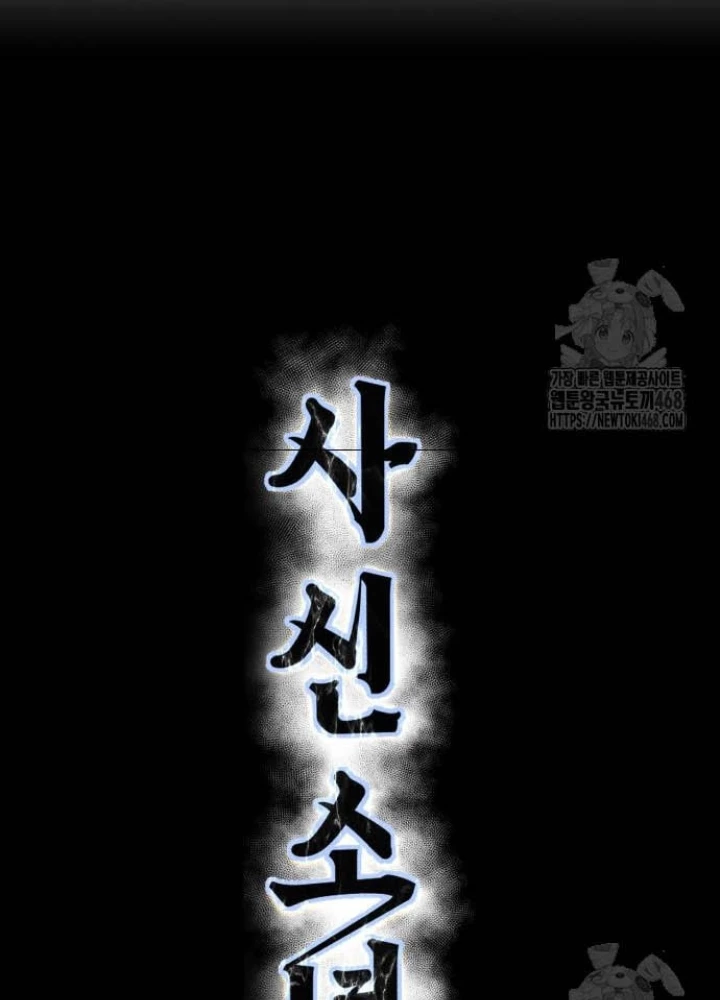 Cậu Bé Của Thần Chết Chapter 275 - 65