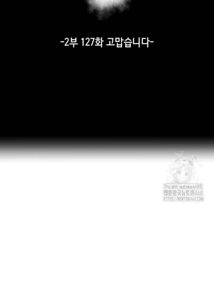 Cậu Bé Của Thần Chết Chapter 275 - 67