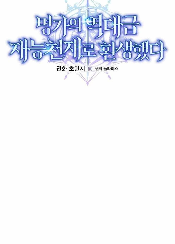 Chuyển Sinh Thành Thiên Tài Xuất Chúng Của Danh Môn Thế Gia Chapter 48 - 30