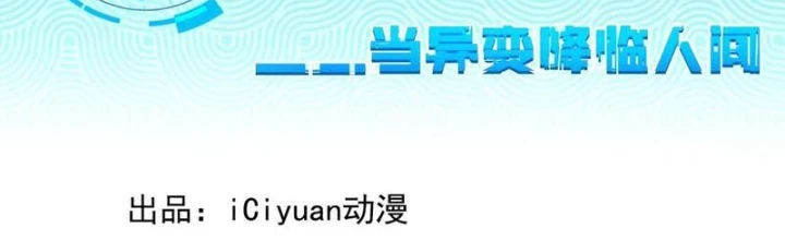Mệnh Luân Chi Chủ! Khi Dị Biến Giáng Lâm Nhân Gian! Chapter 114 - 2