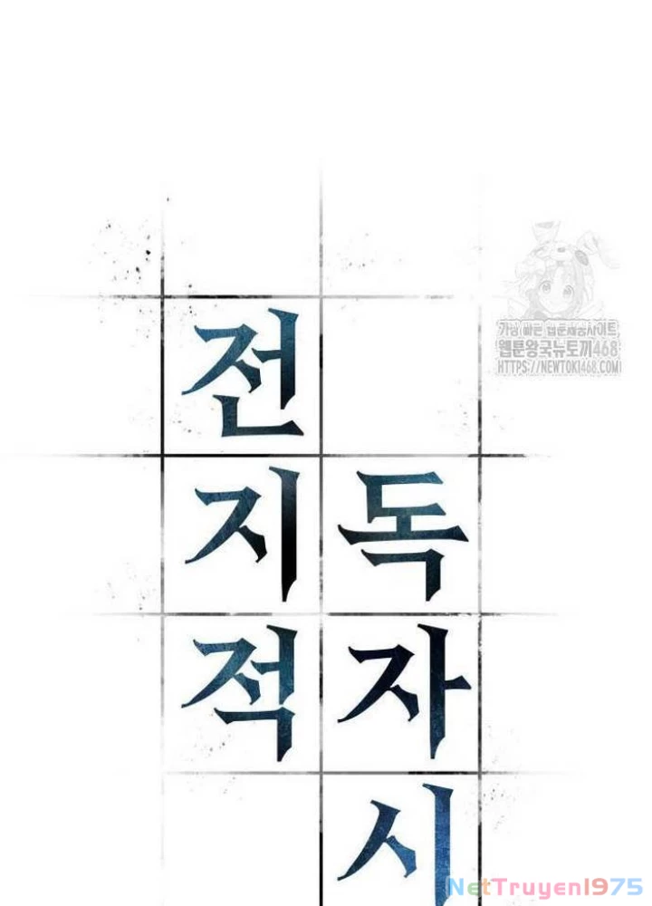 Toàn Trí Độc Giả Chapter 259 - 119