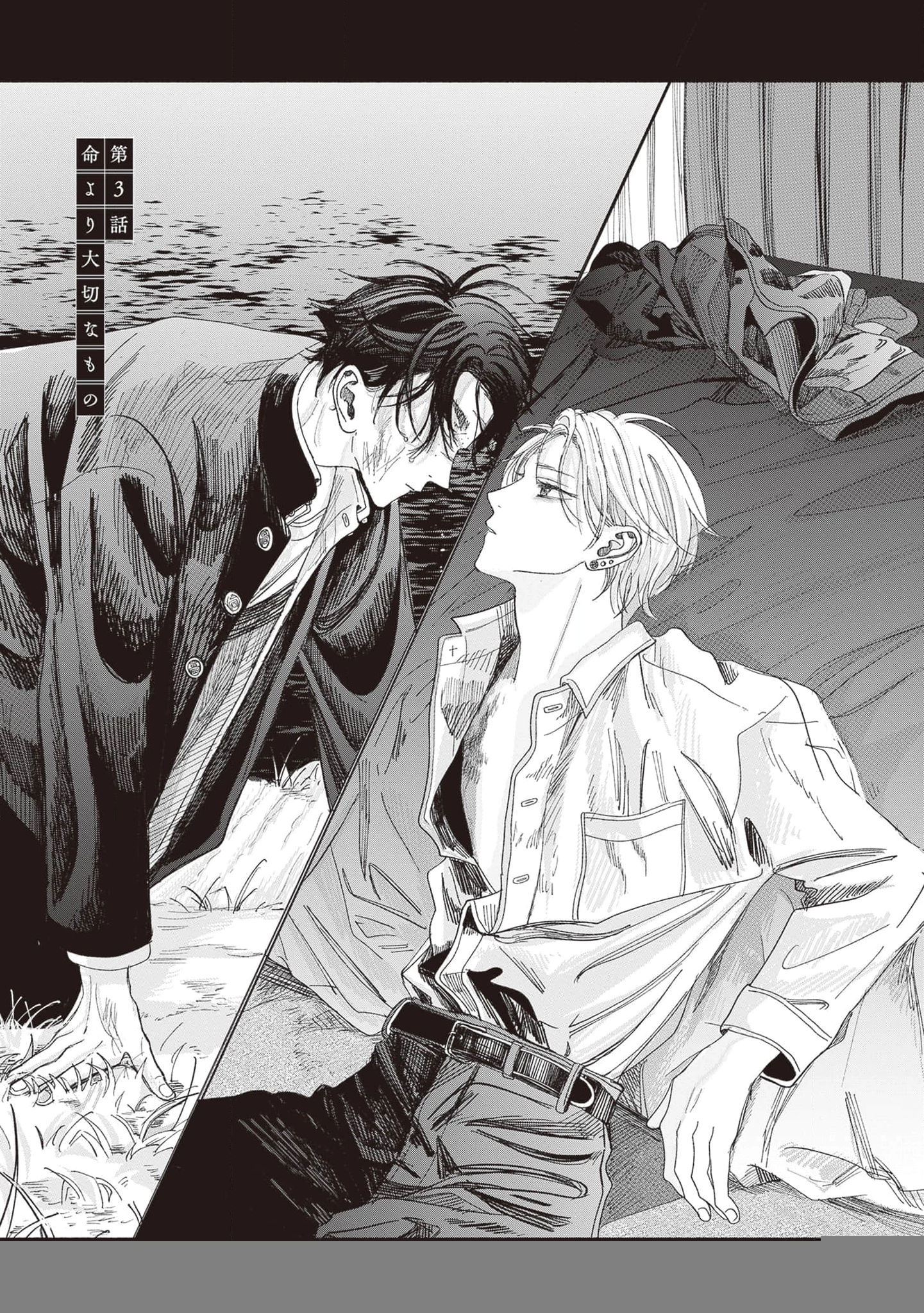 Cơn Mưa Ngày Cá Tháng Tư Chapter 3 - 4