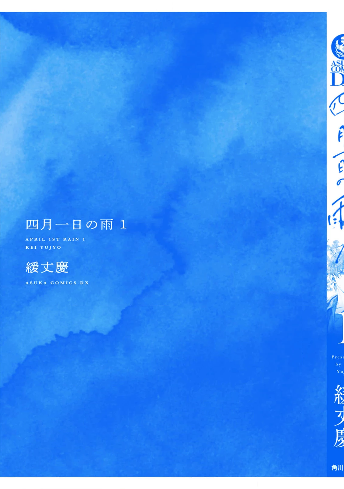 Cơn Mưa Ngày Cá Tháng Tư Chapter 4 - 54