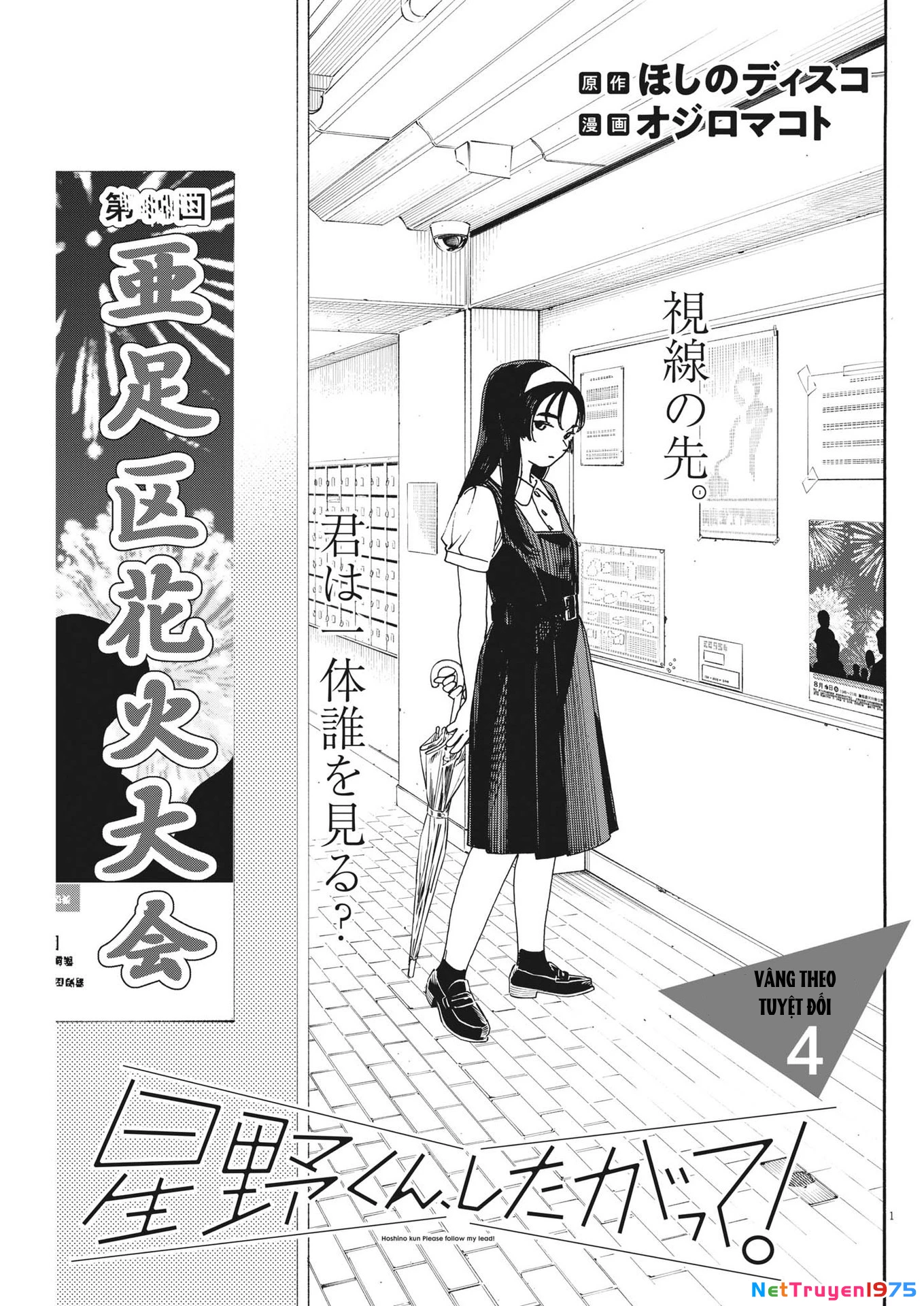 Nghe Lời Tôi Nào Hoshino! Chapter 4 - 2