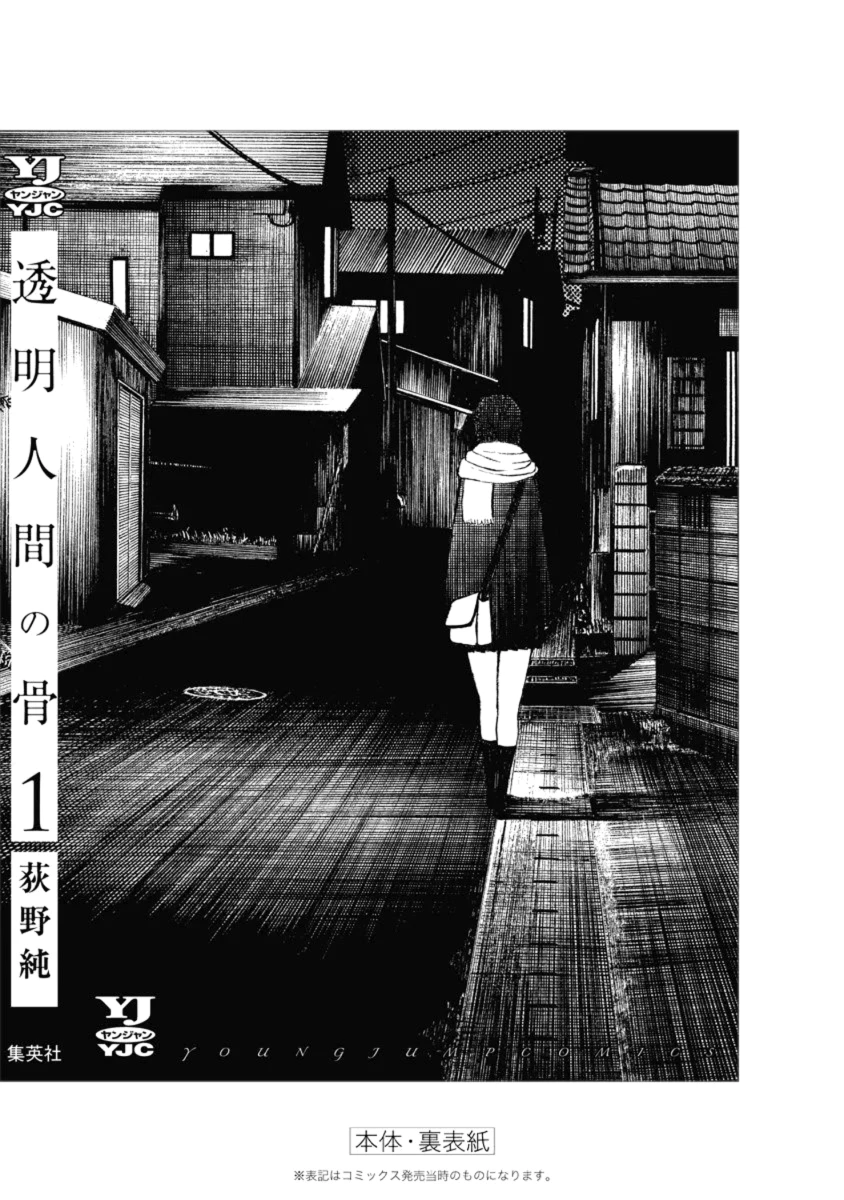 Xương Của Người Vô Hình Chapter 4 - 36