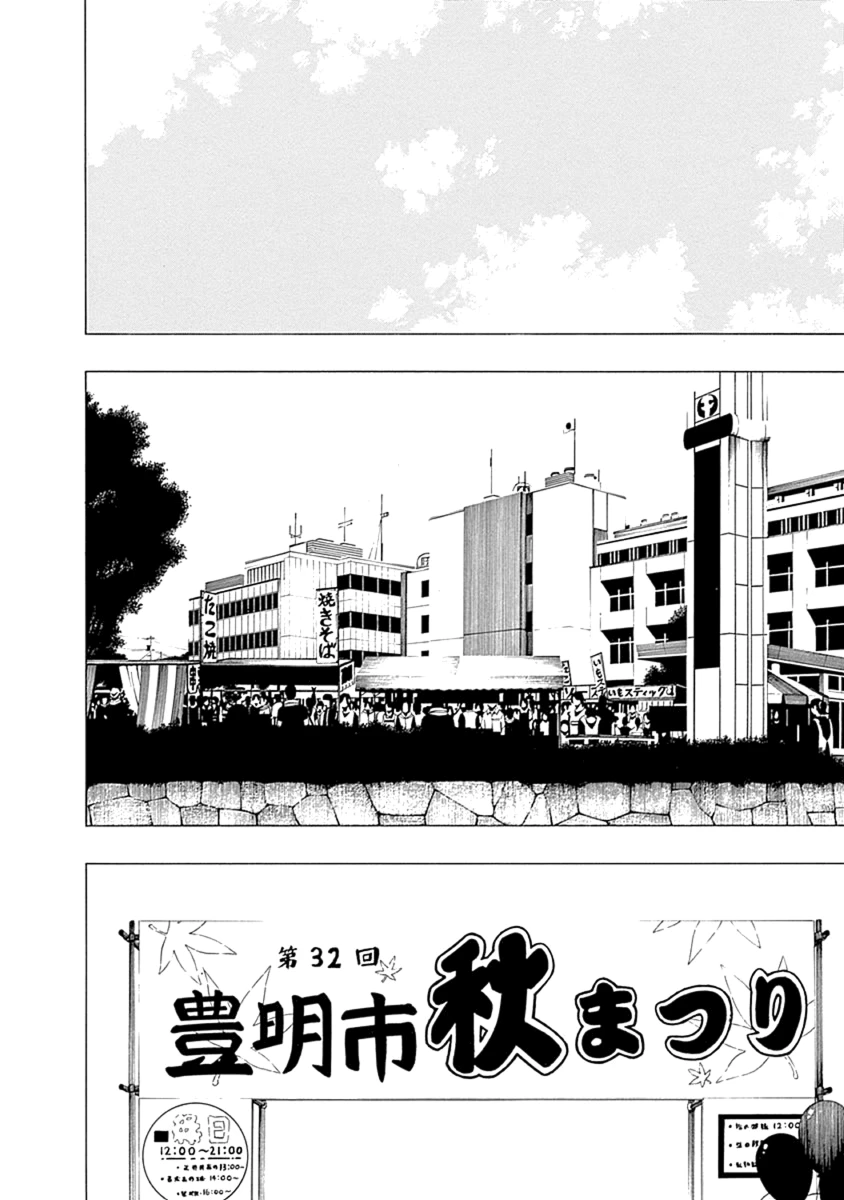 Xương Của Người Vô Hình Chapter 10 - 17