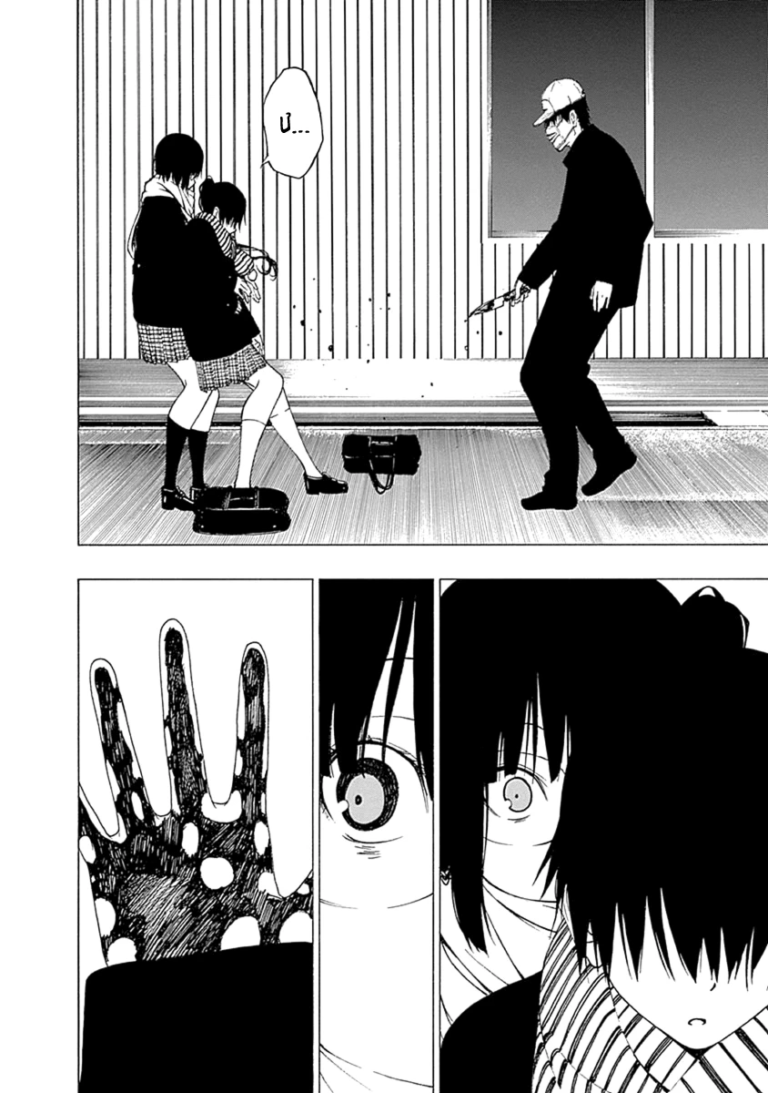 Xương Của Người Vô Hình Chapter 10 - 29