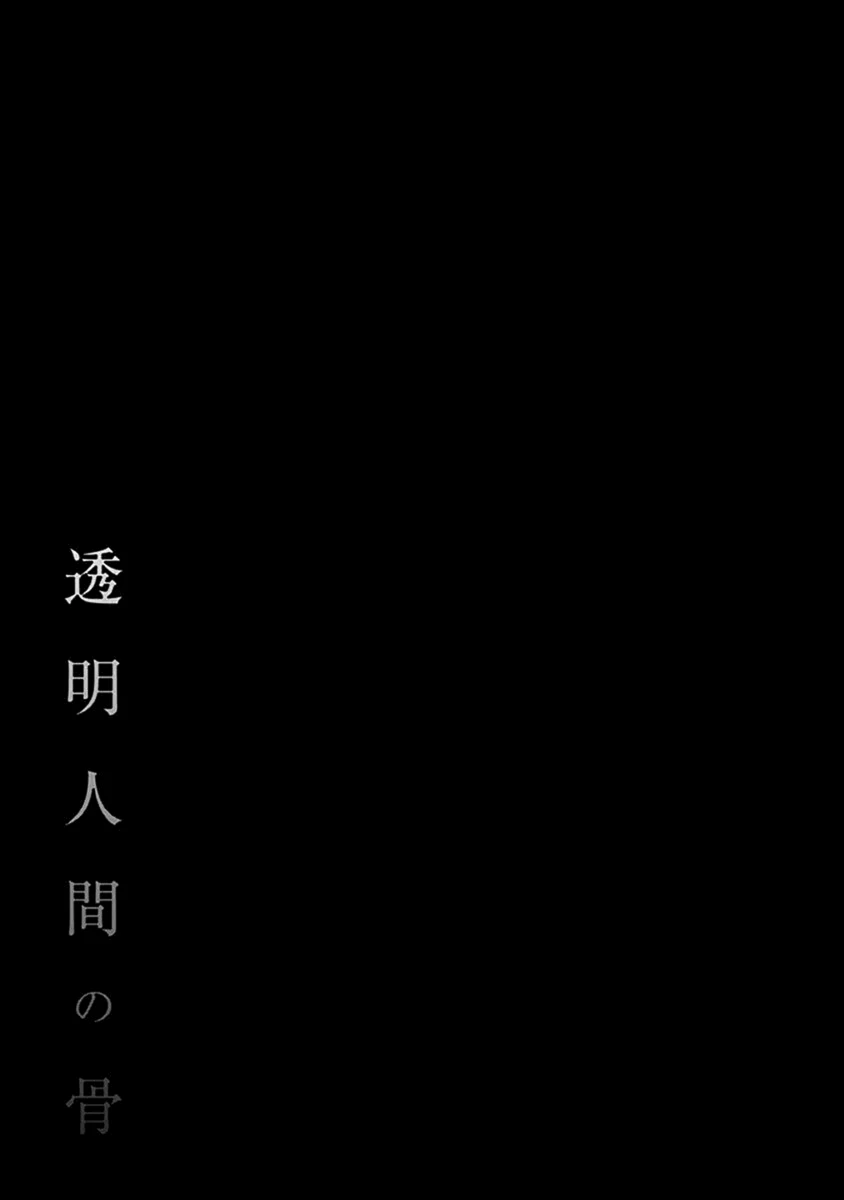 Xương Của Người Vô Hình Chapter 10 - 34