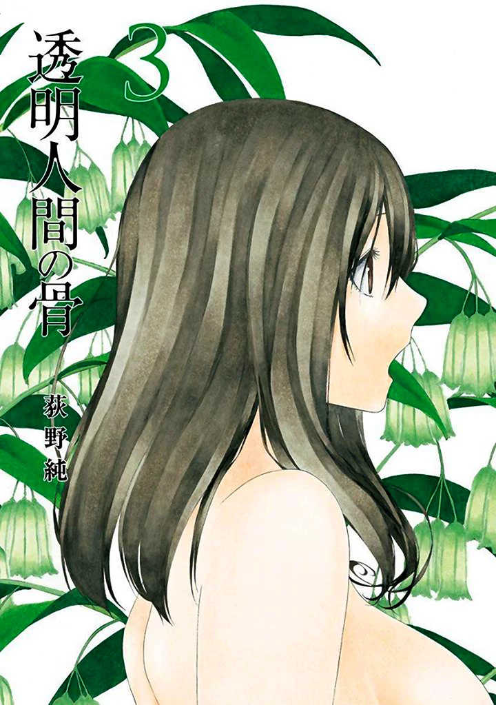 Xương Của Người Vô Hình Chapter 11 - 2
