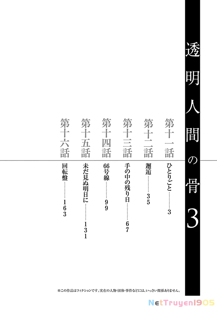 Xương Của Người Vô Hình Chapter 11 - 5