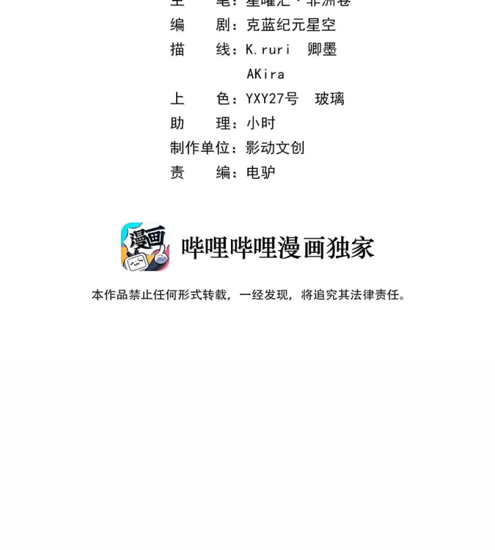 Hậu Cung Của Ta Toàn Là Ma Nữ Phản Diện Chapter 213 - 2