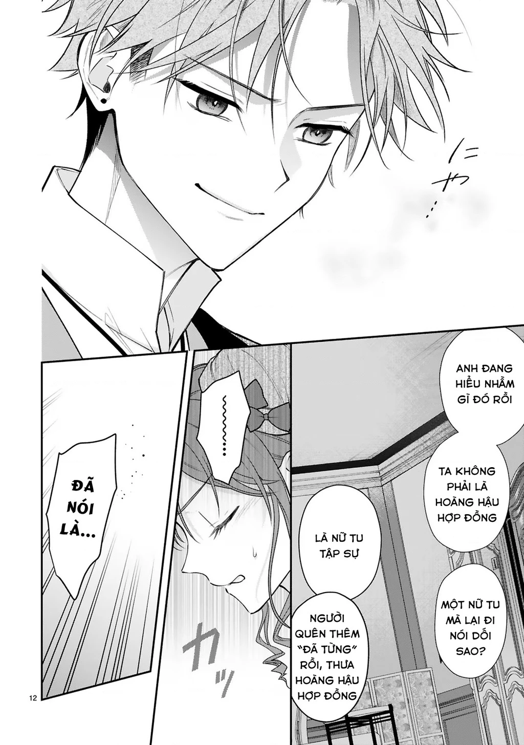 [Kyuubou] Saigi-Ou no Keiyaku Ouhi (※Tanki no Oshigoto desu) Chapter 6.1 - Trang 2