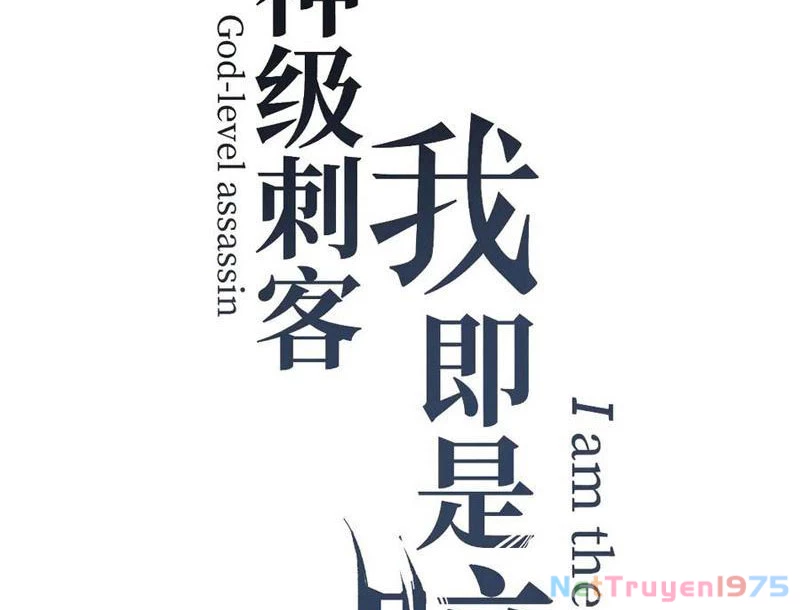 Thích Khách Thần Cấp, Ta Chính Là Bóng Đêm Chapter 14 - 3