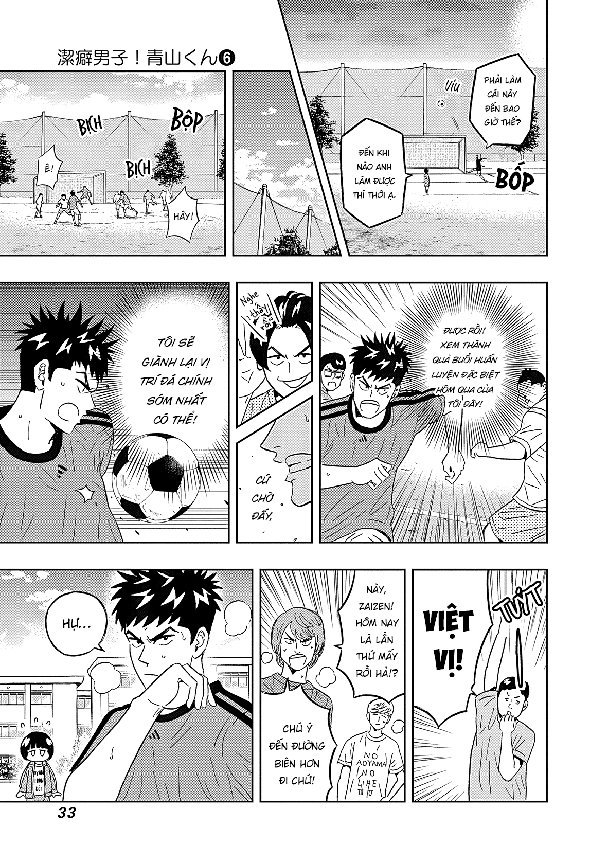 Keppeki Danshi! Aoyama-kun Chapter 42 - 12