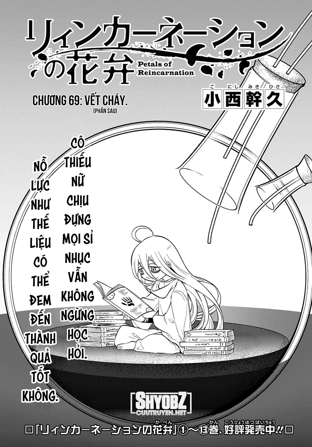 Reincarnation No Kaben Chapter 69.5 - 2