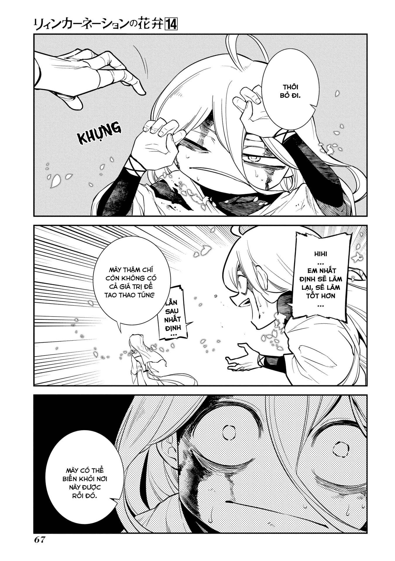 Reincarnation No Kaben Chapter 69.5 - 11