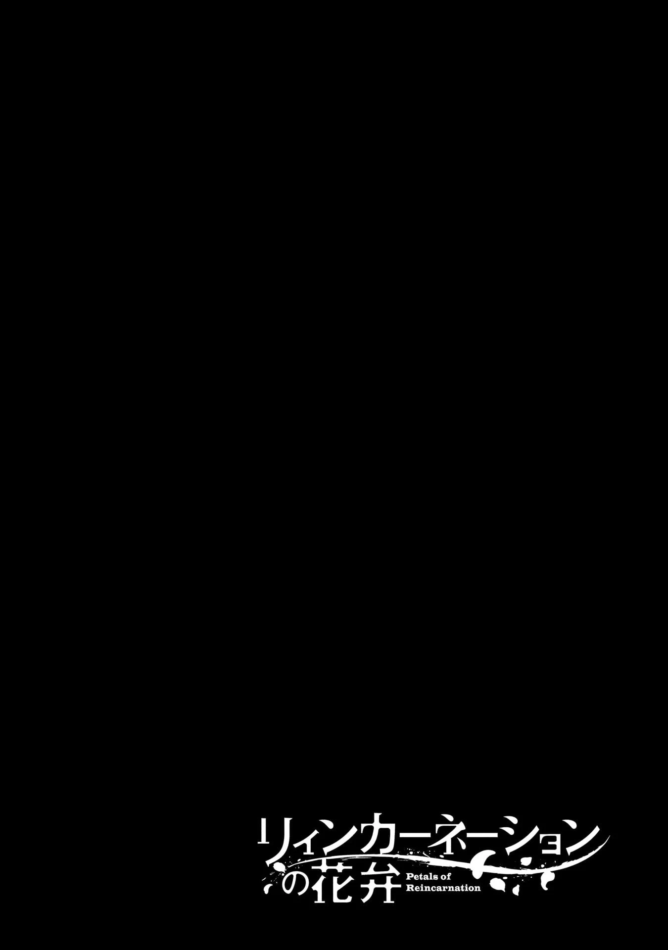 Reincarnation No Kaben Chapter 69.5 - 30