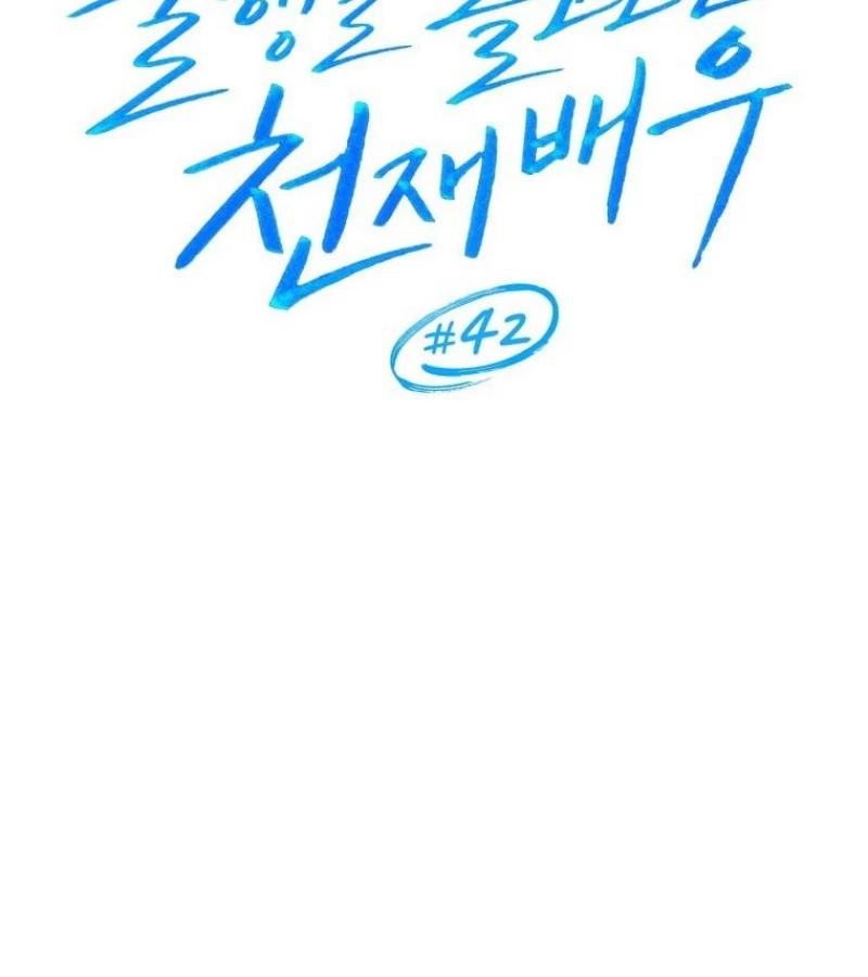 Diễn Viên Thiên Tài Mang Lại Bất Hạnh Chapter 42 - 25