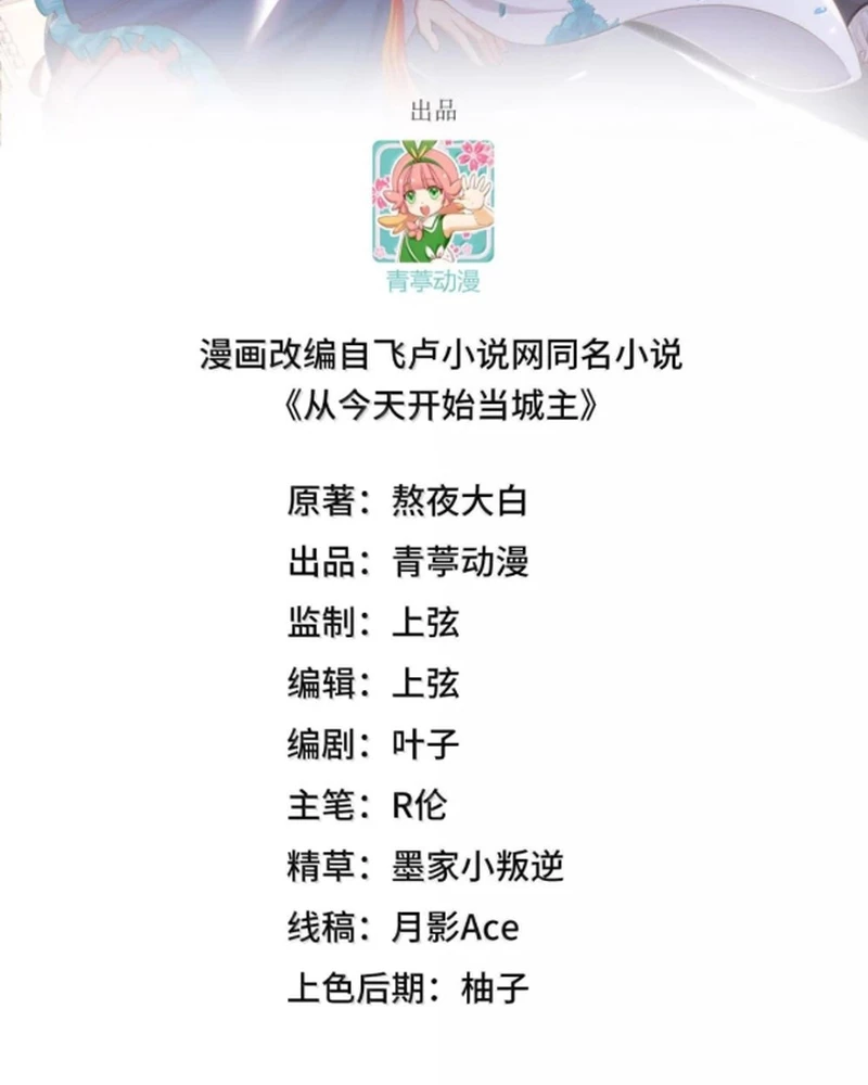 Từ Hôm Nay Bắt Đầu Làm Thành Chủ Chapter 539 - 2