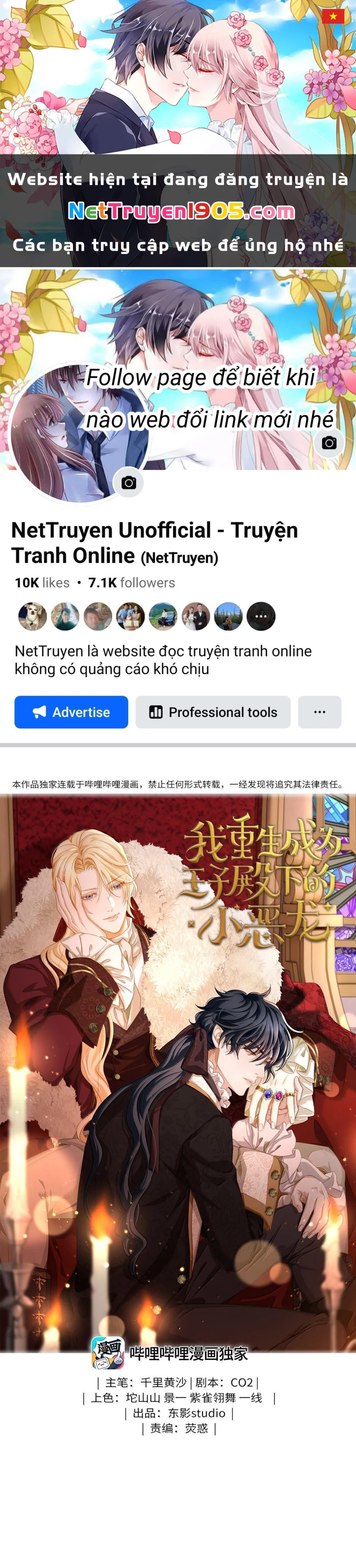 Tôi Trùng Sinh Trở Thành Tiểu Ác Long Của Vương Tử Điện Hạ Chapter 79 - 1