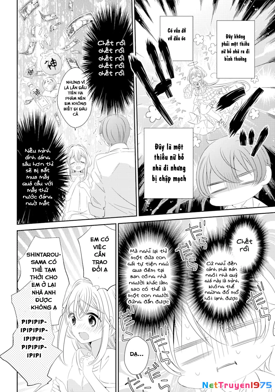 Một Căn Phòng, Đầy Ánh Sáng, Có Thiên Thần Chapter 1 - Trang 2