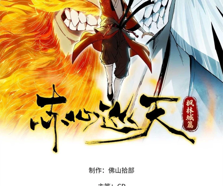 Xích Tâm Tuần Thiên Chapter 16 - 17