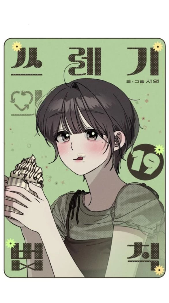 Quy Luật Về Rác Rưởi Chapter 19.1 - 6
