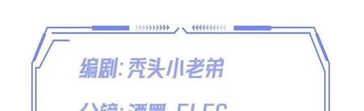 Nghịch tập hệ thống: Ta có max độ thiện cảm của nữ thần Chapter 56 - 2