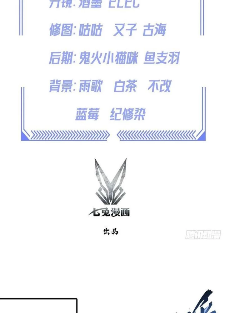 Nghịch tập hệ thống: Ta có max độ thiện cảm của nữ thần Chapter 56 - 3