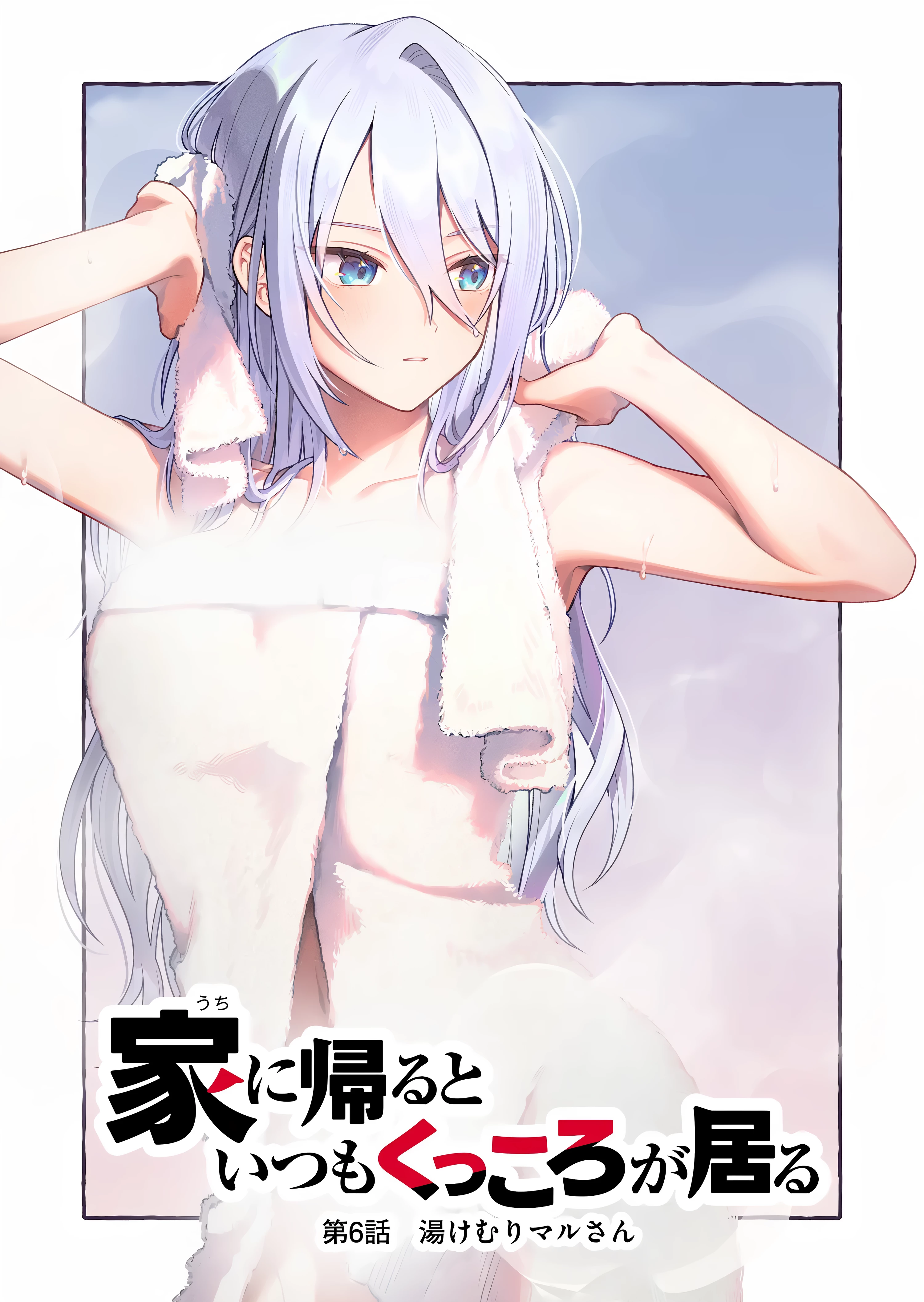 Uchi ni Kaeru to Itsumo Kukkoro ga Iru Chapter 6 - 5