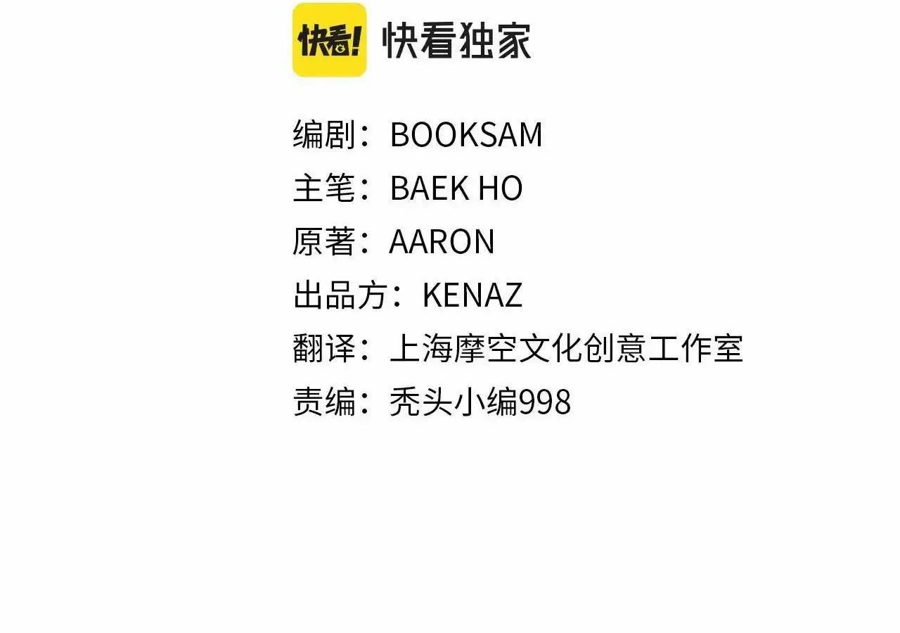 Đại Tướng Quân Chapter 66 - 55