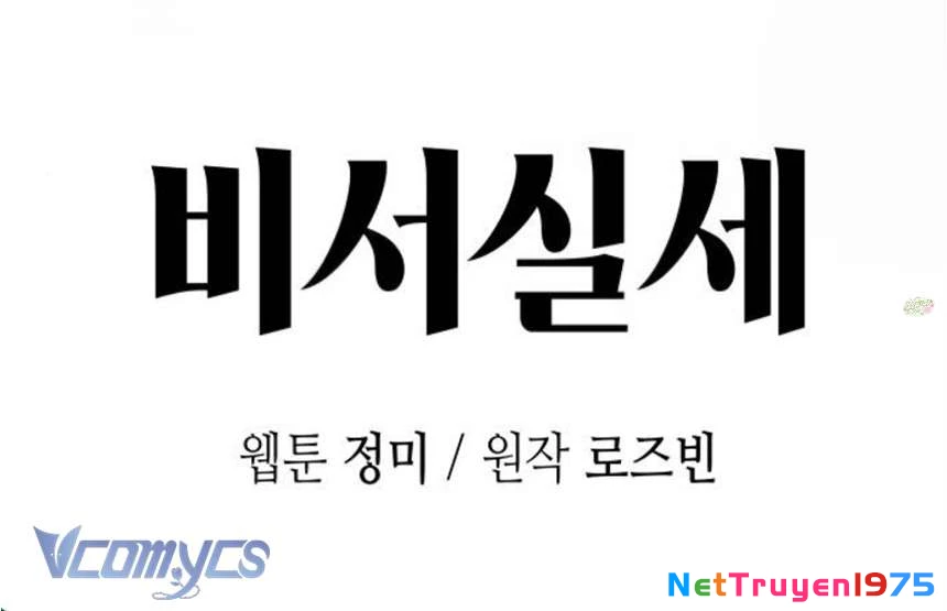 Quyền Lực Của Thư Ký Chapter 17 - 7