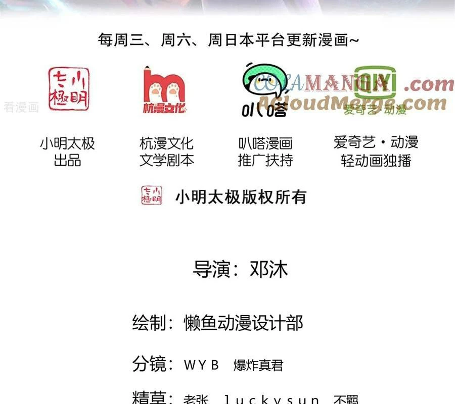 Ngạo Thị Thiên Địa Chapter 860 - 2