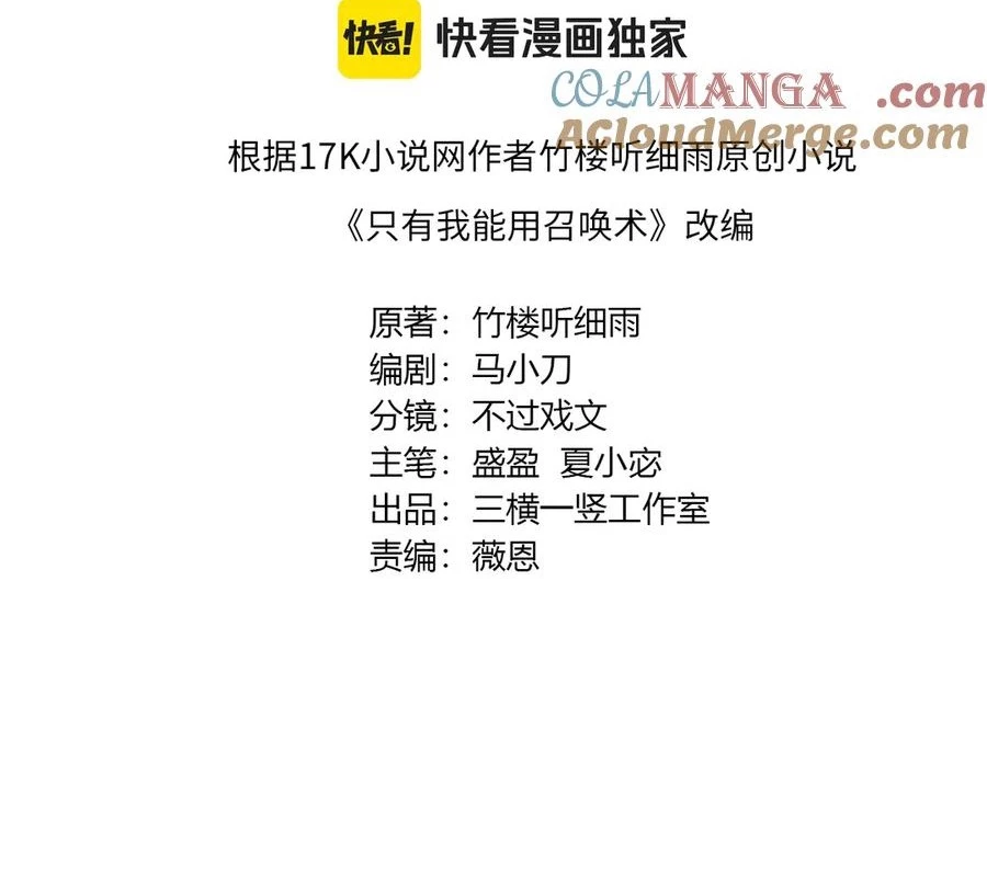 Chỉ Có Ta Có Thể Sử Dụng Triệu Hoán Thuật Chapter 166 - 19