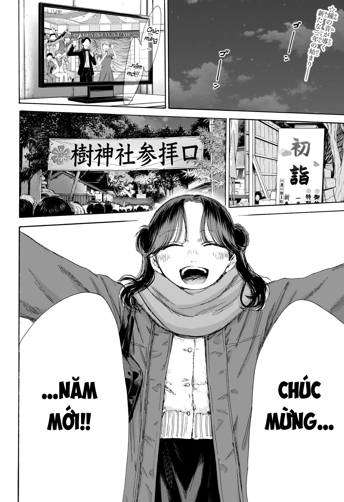 Blue Box Chapter 193 - 3