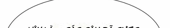 Tôi Chỉ Là Người Khuân Vác Trong Hầm Ngục Chapter 14 - 82