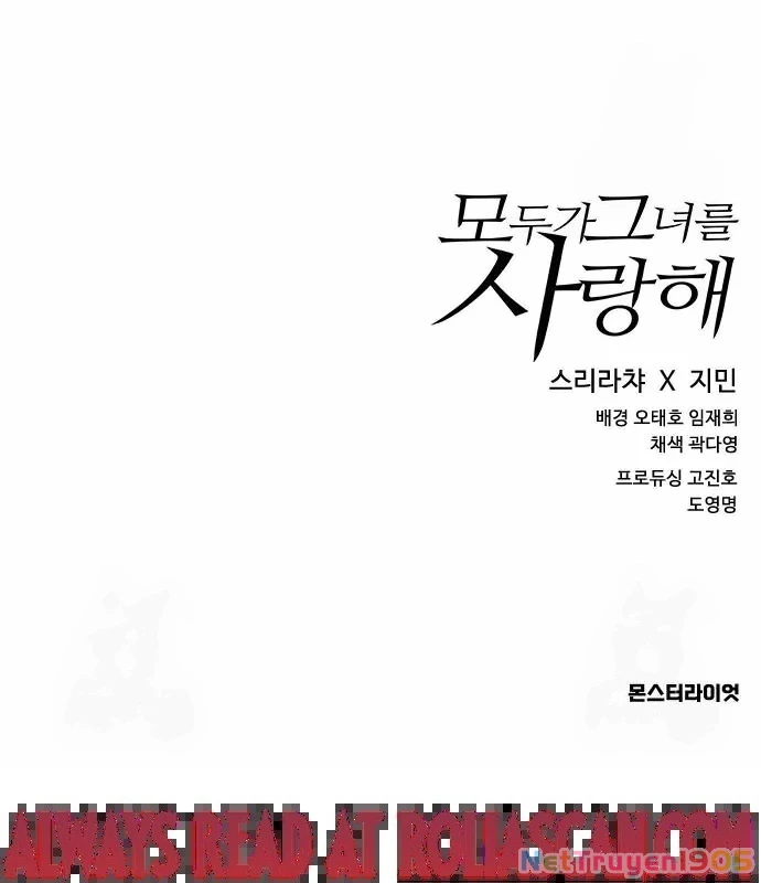 Mọi Người Đều Yêu Cô Ấy Chapter 11 - 182