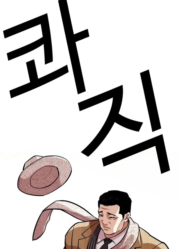 Hoán Đổi Diệu Kỳ Chapter 552 - 215