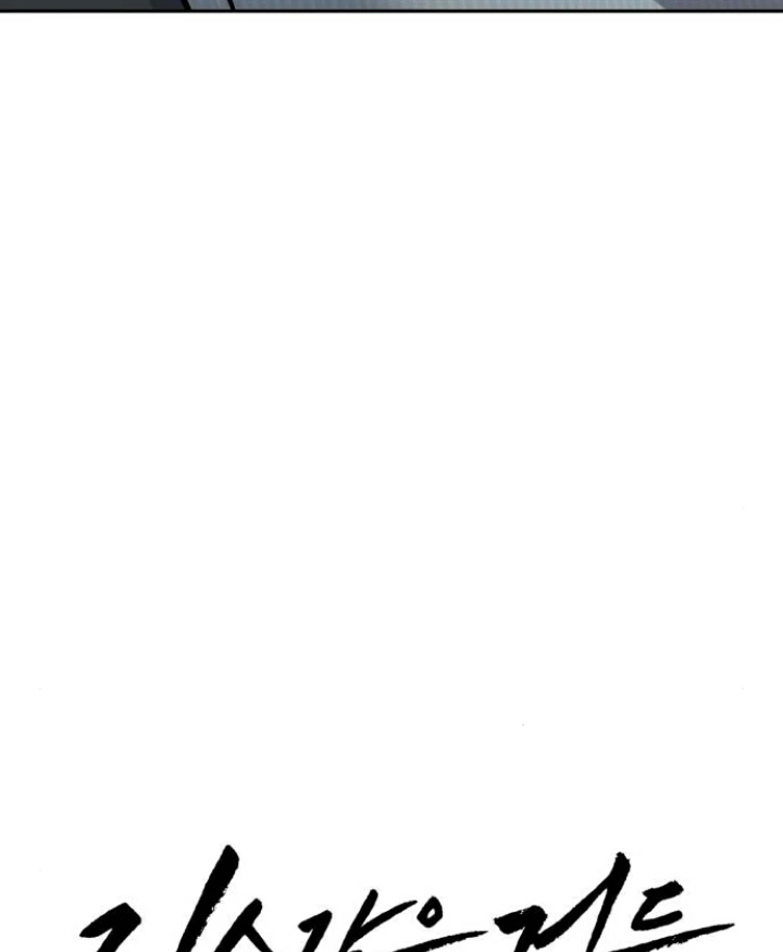 Beastly Things Chapter 14 - Trang 2