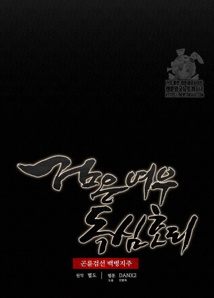 Hắc Bạch Hồ Ly Độc Tâm Côn Luân Kiếm Tuyến Bạch Bệnh Chi Chủ Chapter 32 - 67